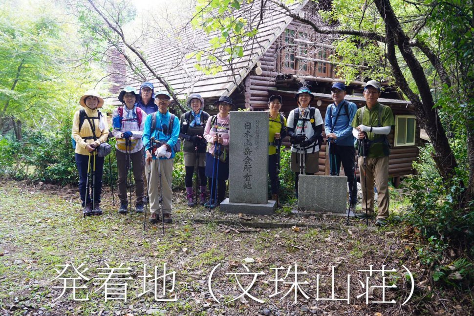 発着地(文殊山荘)